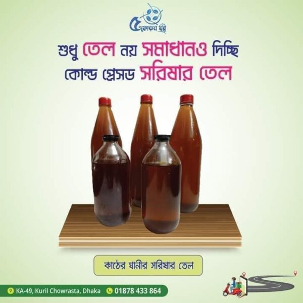 MUSTURD OIL
